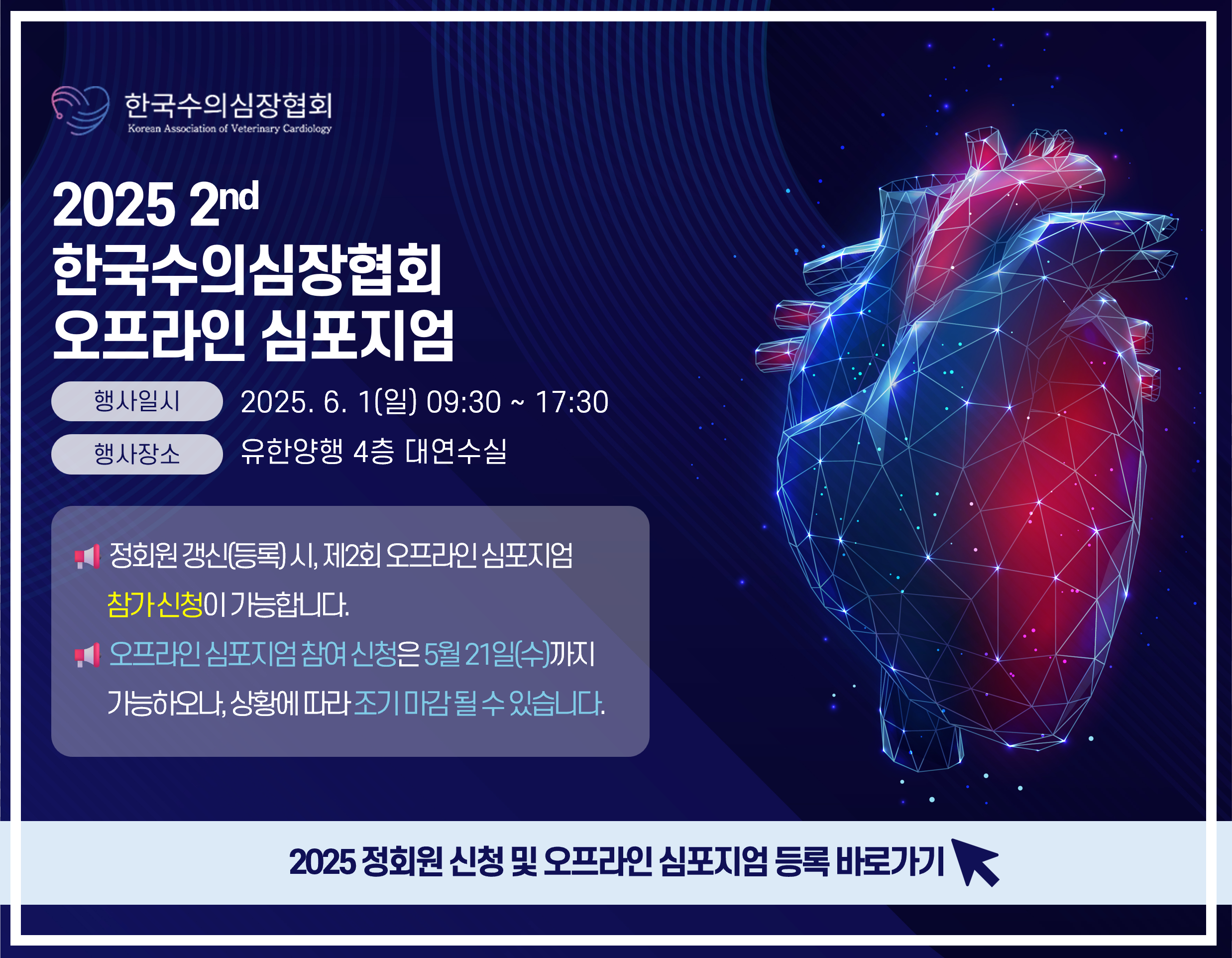 정회원 모집